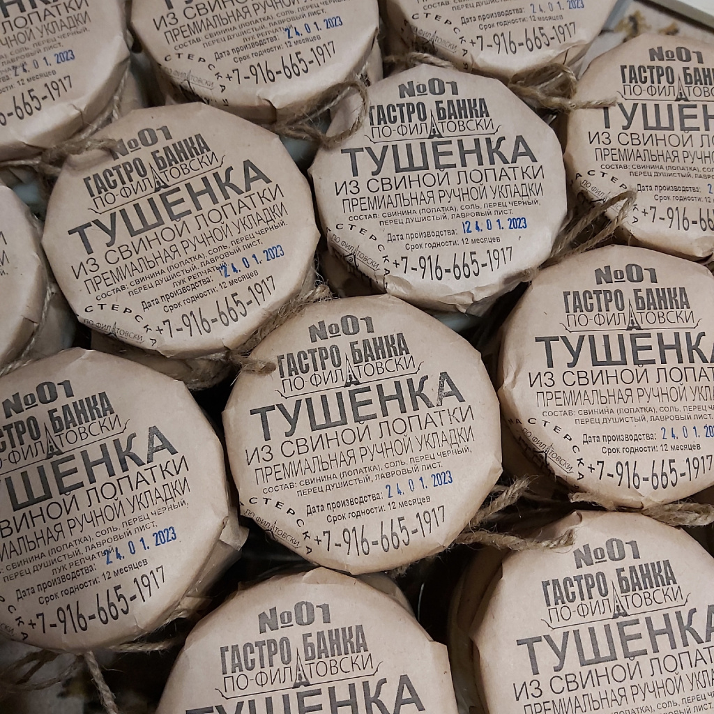 Тушенка в автоклаве Тушенка в автоклаве Форком