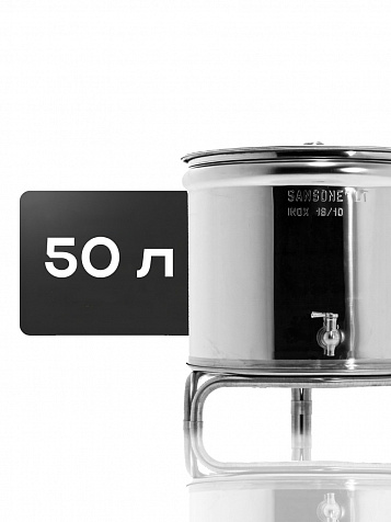 Ёмкость с плавающей крышкой, для хранения и брожения, 50 литров