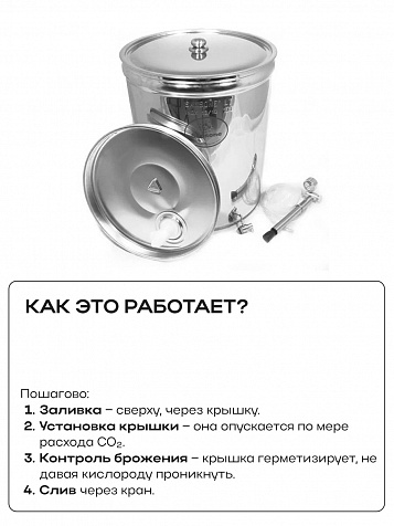 Ёмкость с плавающей крышкой, для хранения и брожения, 500 литров