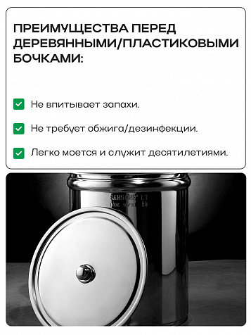 Ёмкость с плавающей крышкой, для хранения и брожения, 500 литров
